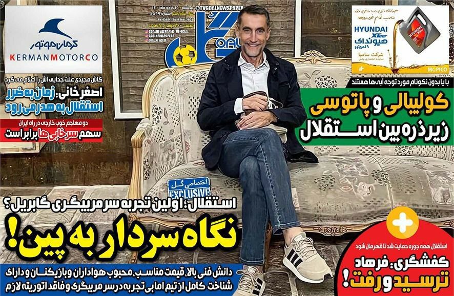روزنامه