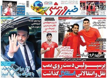 روزنامه