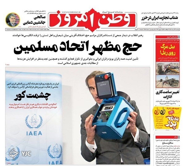 صفحه نخست روزنامه&zwnj;ها - پنجشنبه ۱۹ خرداد
