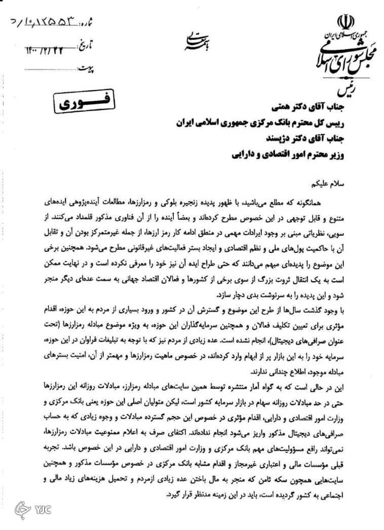 قانون گذاری در بازار رمز در دستور کار بانک مرکزی نیست//بانک مرکزی براق قانون گذاری در بازار رمز ارز جدی نیست///