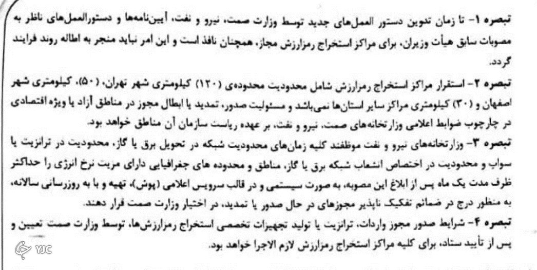 قانون گذاری در بازار رمز در دستور کار بانک مرکزی نیست//بانک مرکزی براق قانون گذاری در بازار رمز ارز جدی نیست///
