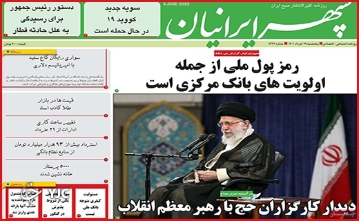 صفحه نخست روزنامه&zwnj;های استانی - پنجشنبه ۱۹ خردادماه