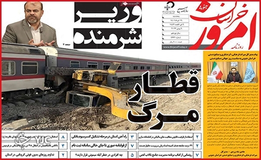 صفحه نخست روزنامه&zwnj;های استانی - پنجشنبه ۱۹ خردادماه