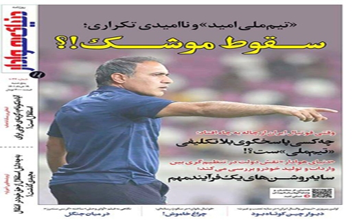 صفحه نخست روزنامه&zwnj;های البرز -پنجشنبه۱۹ خرداد