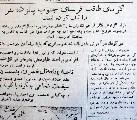 گرما در آبادان