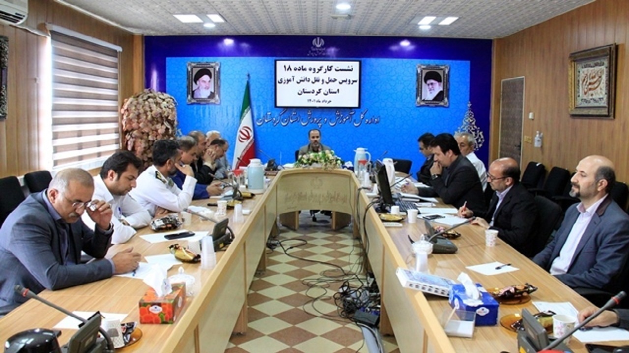 بررسی ساماندهی سرویس‌های حمل و نقل دانش آموزان کردستانی برای سال تحصیلی جدید