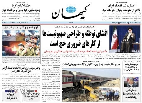صفحه نخست روزنامه&zwnj;ها - پنجشنبه ۱۹ خرداد