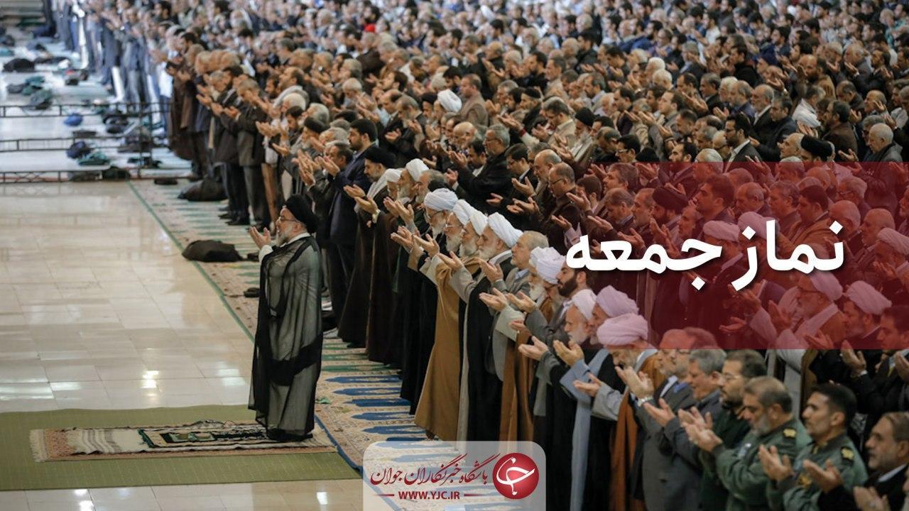 برگزاری نمازجمعه این هفته تهران به امامت آیت‌الله خاتمی