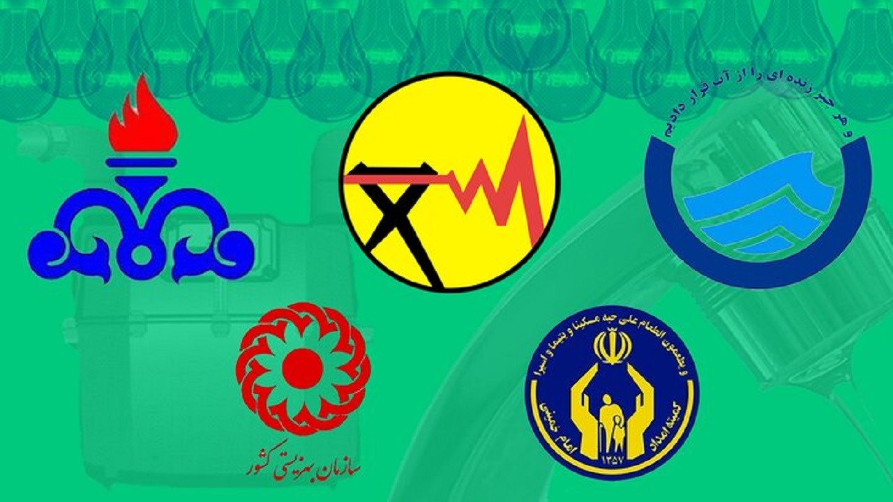 طرح رایگان قبوض خدمات ویژه مددجویان بهزیستی البرز اجرا شد