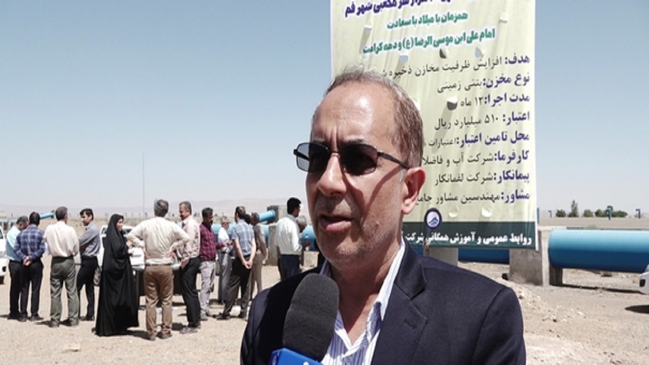 گلنگ زنی احداث مخزن ذخیره سازی آب شهر قم