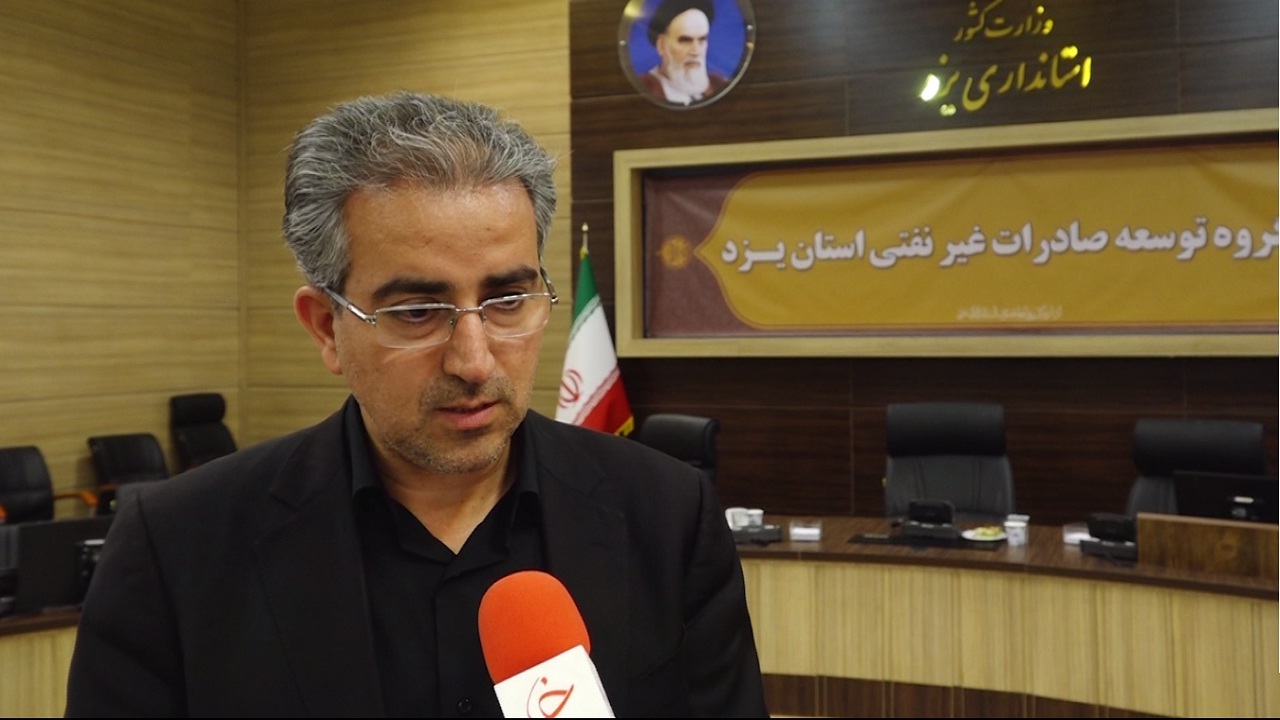 افزایش ریالی و وزنی صادرات استان یزد در دو ماهه نخست امسال