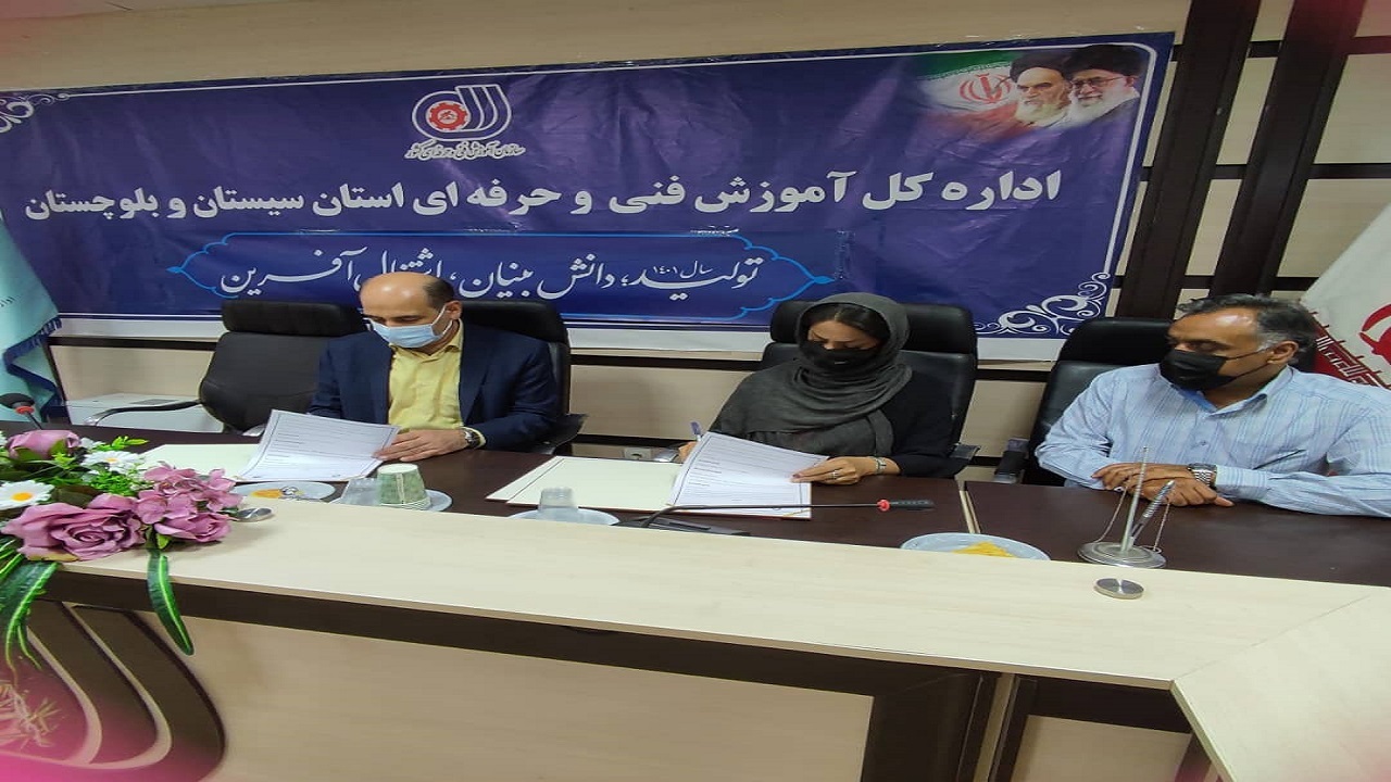 انعقاد تفاهم نامه همکاری آموزش فنی و حرفه‌ای و شرکت فرآوری معدنی آریا مس شرق