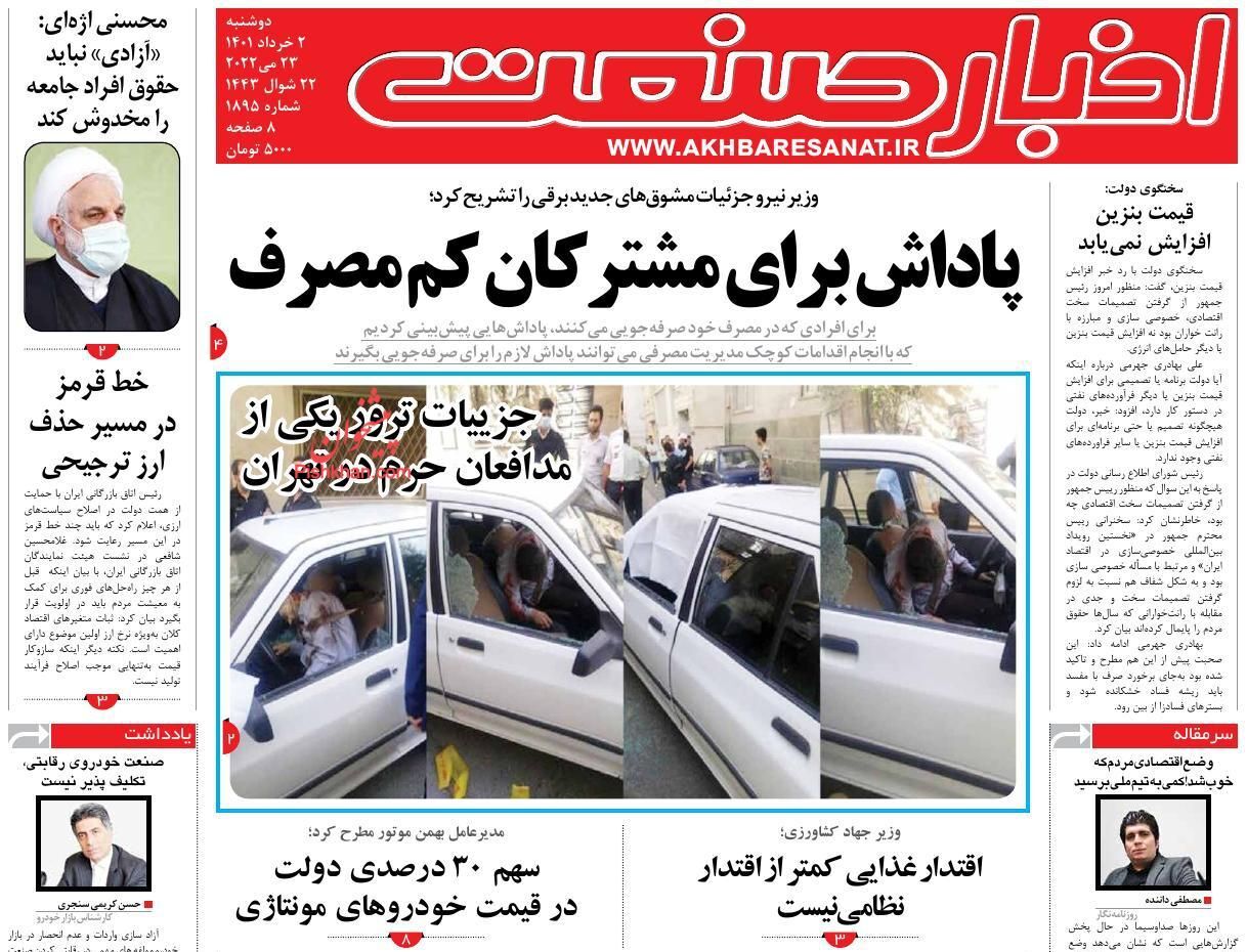 اصلاح نظام اقتصادی برای رفع فقر/ رشد بازار سرمایه بر مدار تورم/ کاهش نرخ تورم سالانه خانوار
