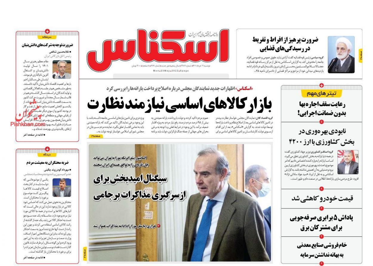 اصلاح نظام اقتصادی برای رفع فقر/ رشد بازار سرمایه بر مدار تورم/ کاهش نرخ تورم سالانه خانوار