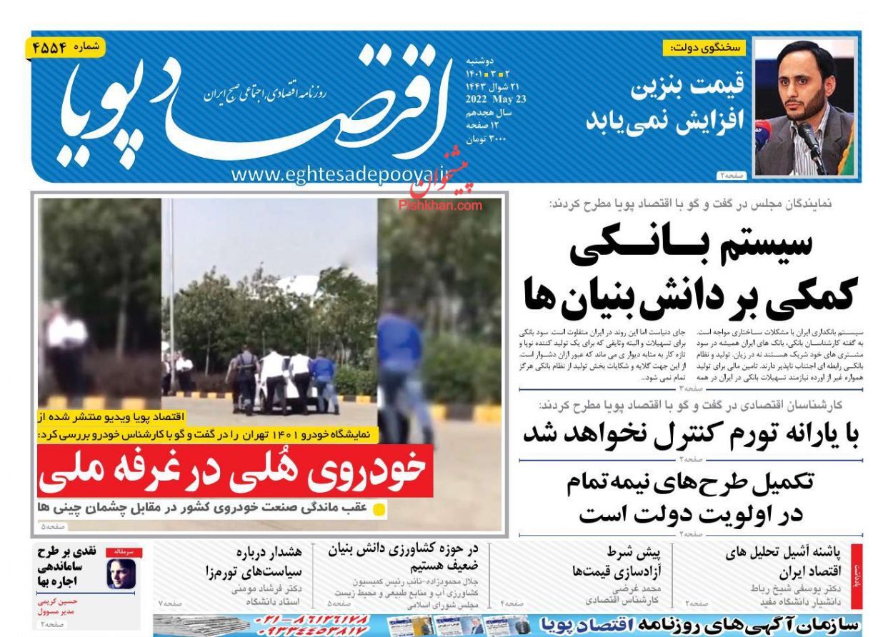 اصلاح نظام اقتصادی برای رفع فقر/ رشد بازار سرمایه بر مدار تورم/ کاهش نرخ تورم سالانه خانوار