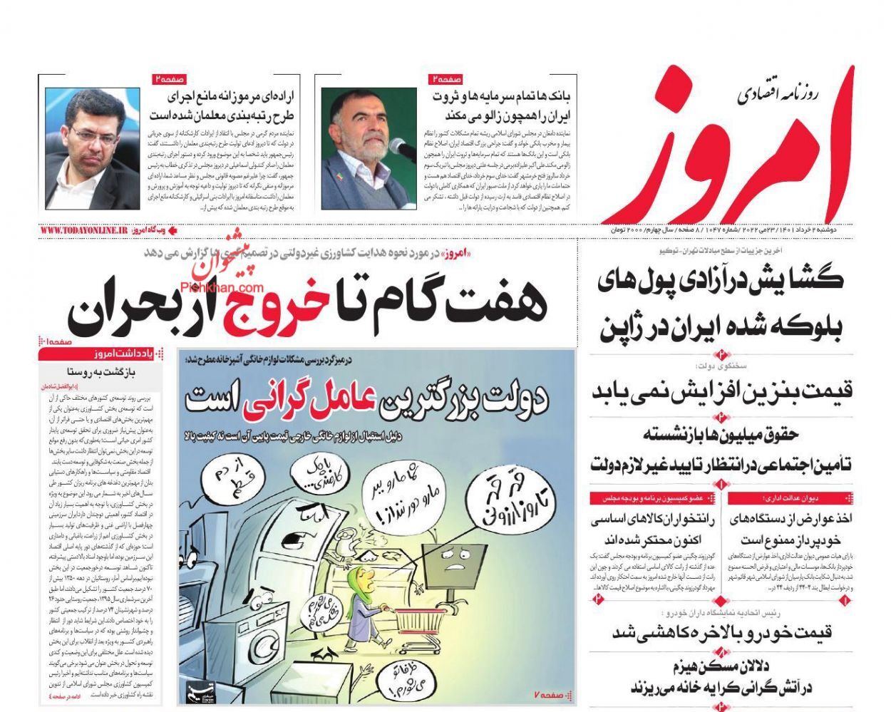 اصلاح نظام اقتصادی برای رفع فقر/ رشد بازار سرمایه بر مدار تورم/ کاهش نرخ تورم سالانه خانوار