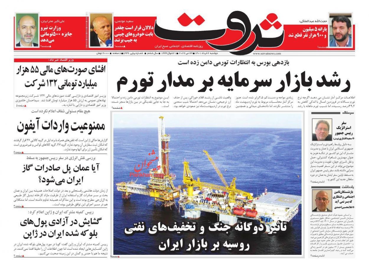 اصلاح نظام اقتصادی برای رفع فقر/ رشد بازار سرمایه بر مدار تورم/ کاهش نرخ تورم سالانه خانوار