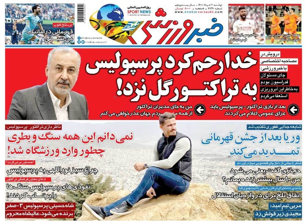روزنامه خبر ورزشی 