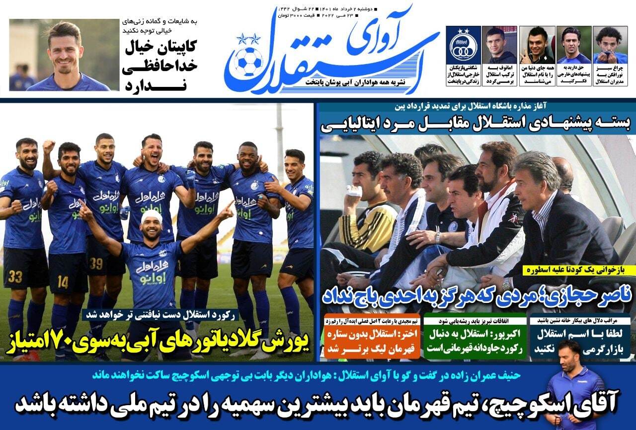 روزنامه آوای استقلال 