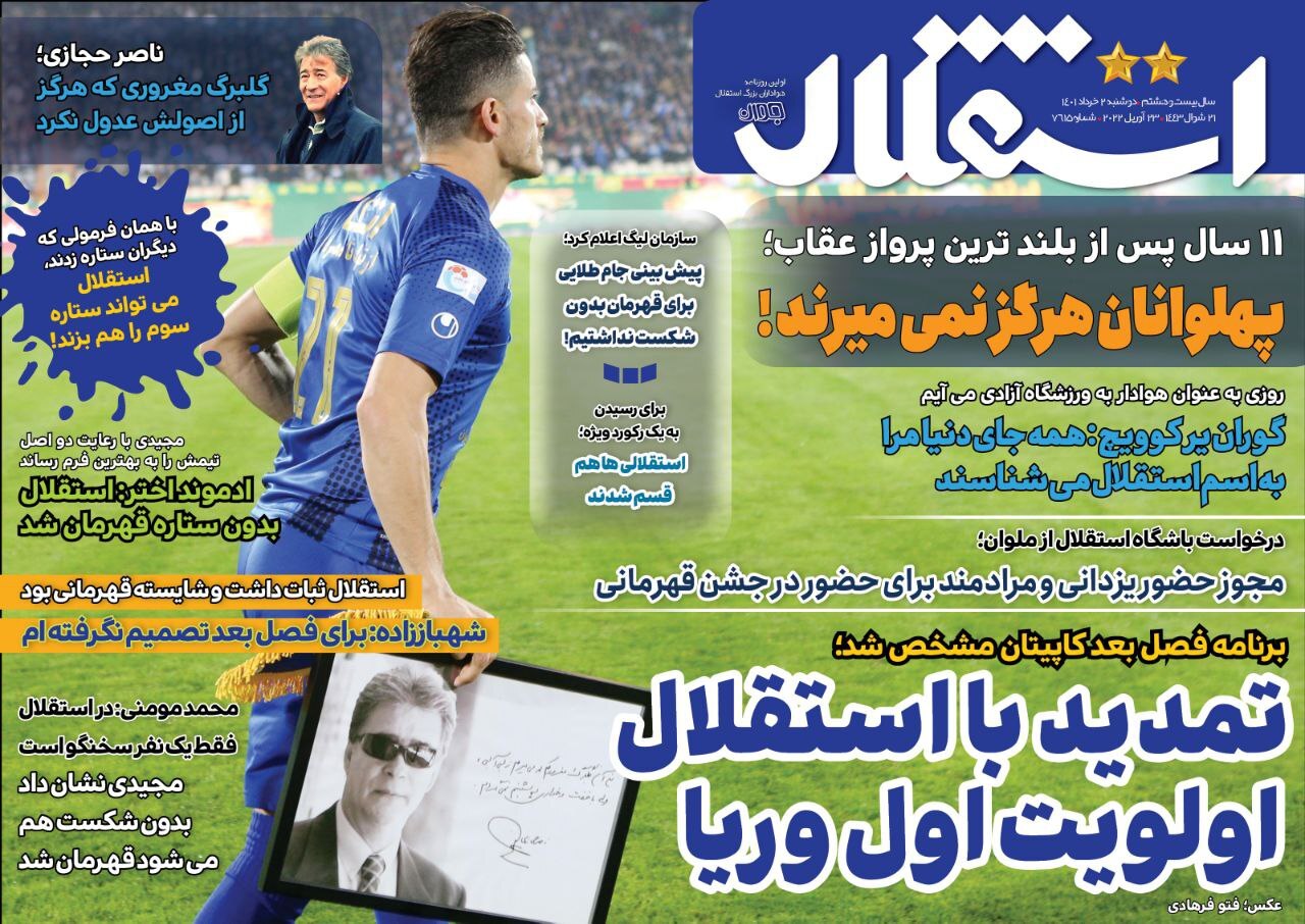 روزنامه استقلال 