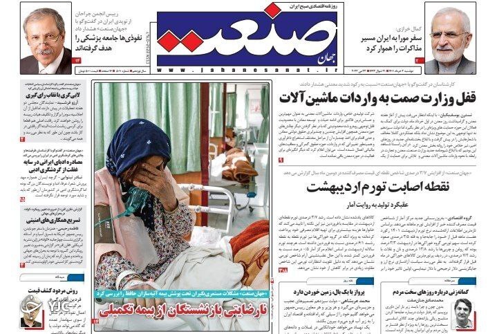 صفحه نخست روزنامه&zwnj;ها - دوشنبه ۲ خرداد