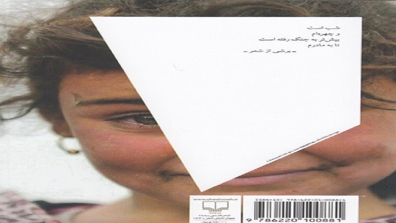 «سه گانه خاورمیانه»؛ روایت جنگ، عشق، تنهایی