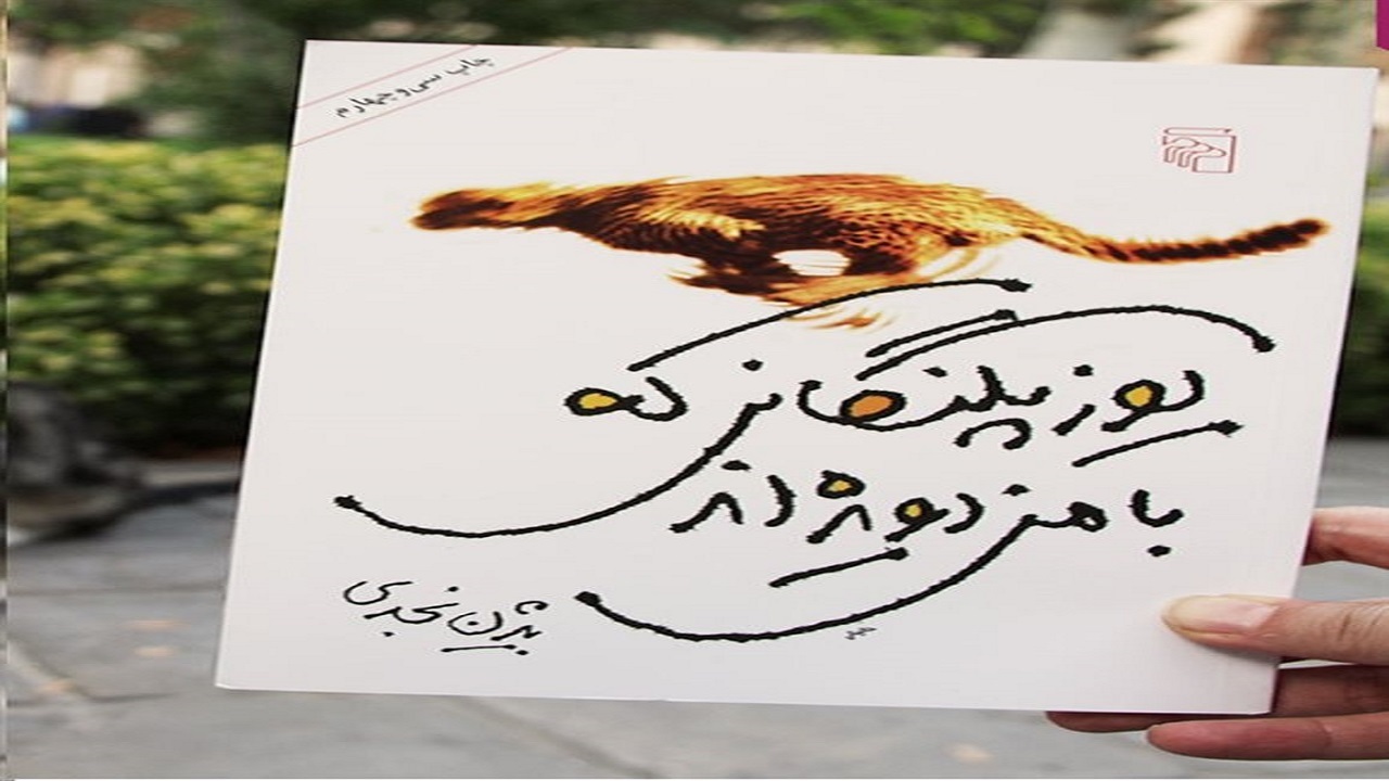 ۱۰ داستان کوتاه با محتوای مرگ در یک کتاب