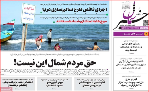 خبر شمال