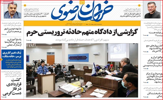 خراسان رضوی