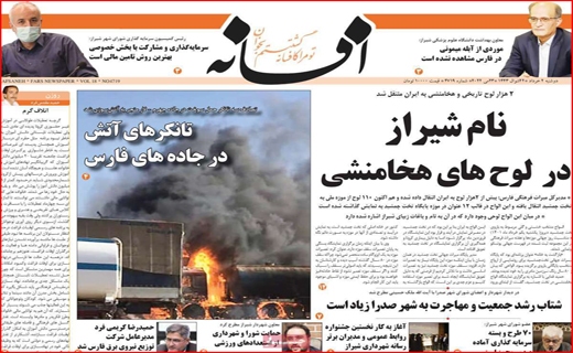 افسانه