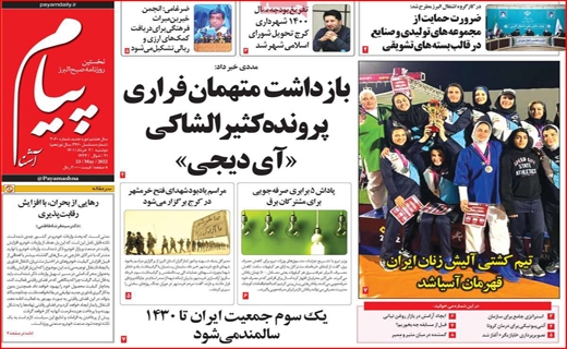 پیام