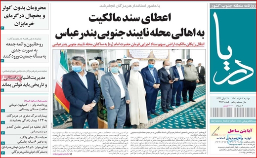 دریا