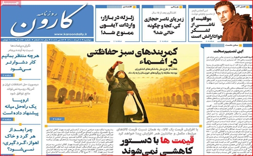 کارون