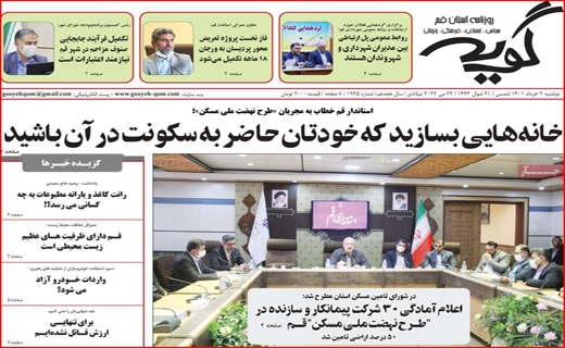گویه