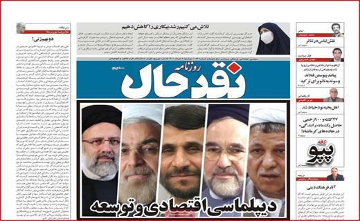 نقد حال