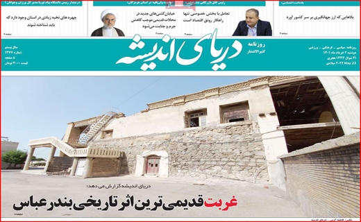 ردپای اندیشه