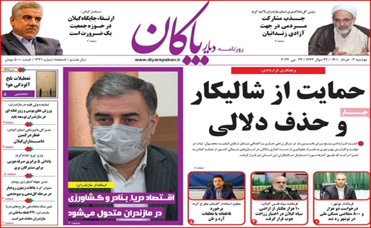 بایگان
