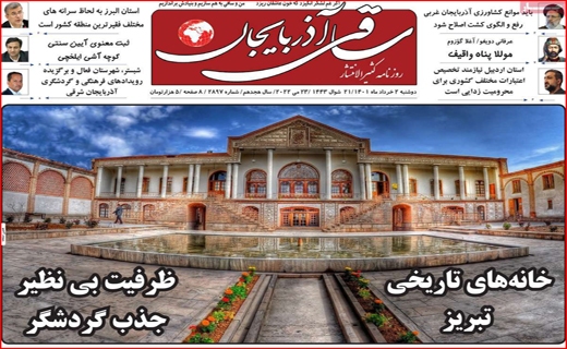 ساقی آذربایجان