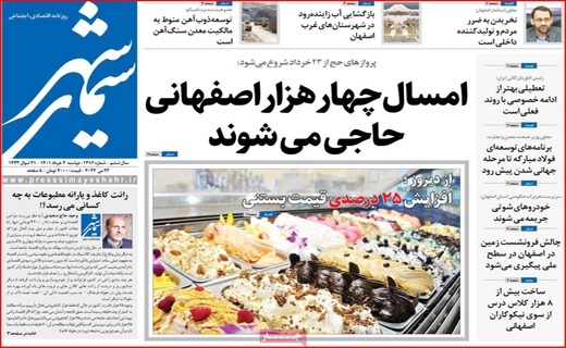 سیمای شهر