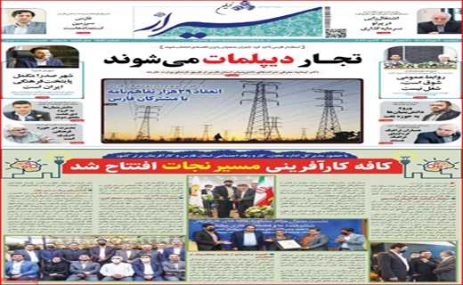 شیراز