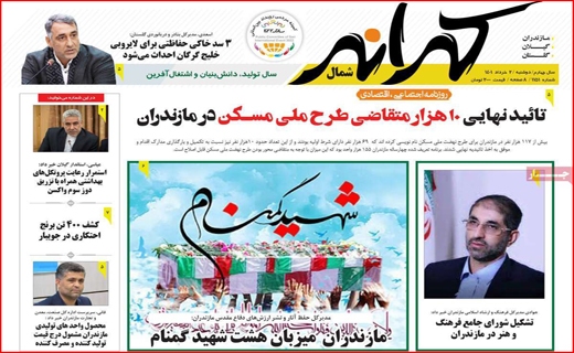 کرانه