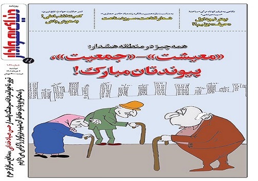 صفحه نخست روزنامه&zwnj;های البرز - دوشنبه ۲ خرداد