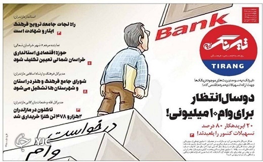 صفحه نخست روزنامه&zwnj;های مازندران &ndash; دوشنبه ۲ خرداد ماه