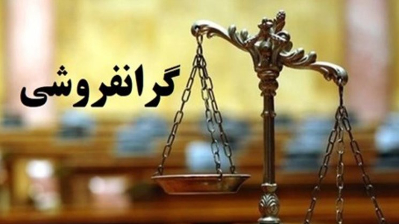 گران فروشی، بیشترین تخلف پرونده‌های تشکیل شده در خراسان شمالی