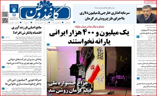 کاغذ وطن کاغذ وطن