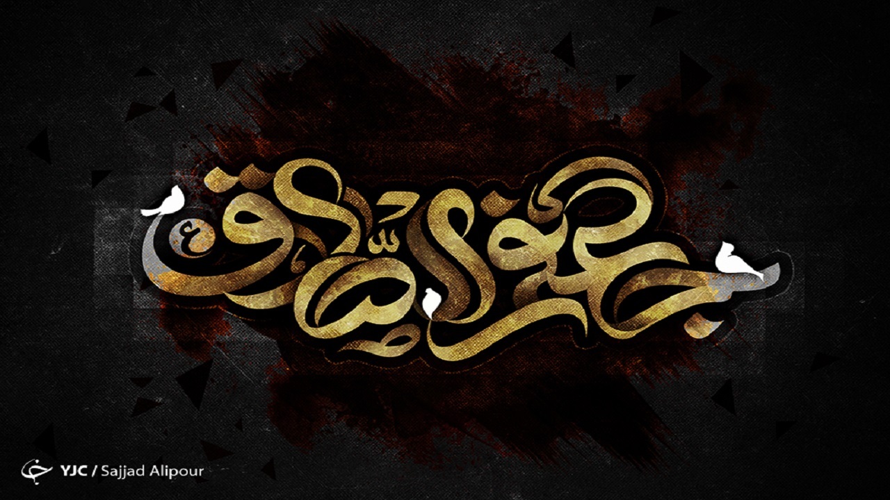 مکتب شیعه، وام دار و مدیون قیام علمی امام جعفر صادق (ع)