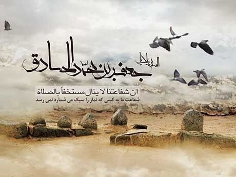 مکتب شیعه، وام دار علم امام جعفر صادق(ع)