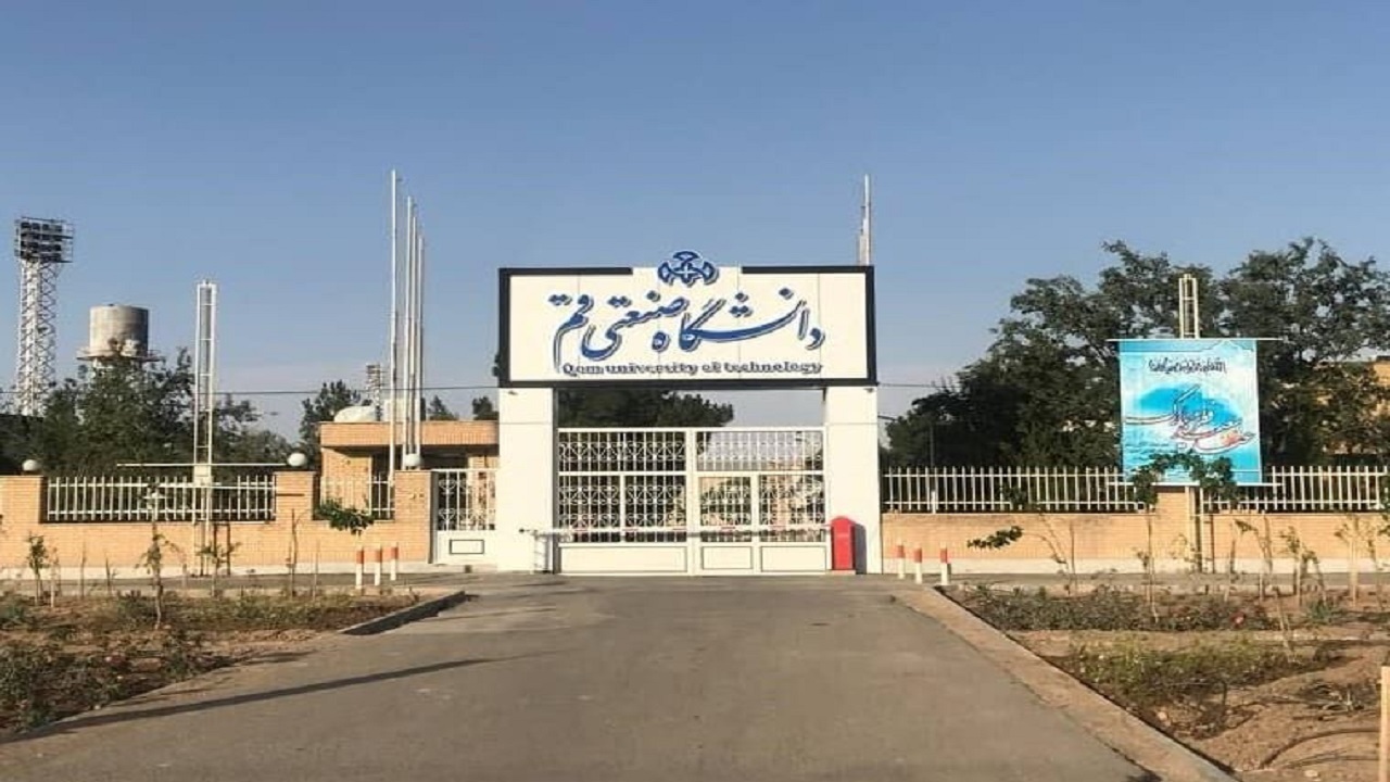 دانشگاه صنعتی قم رتبه دوم اشتغال فارغ التحصیلان را کسب کرد