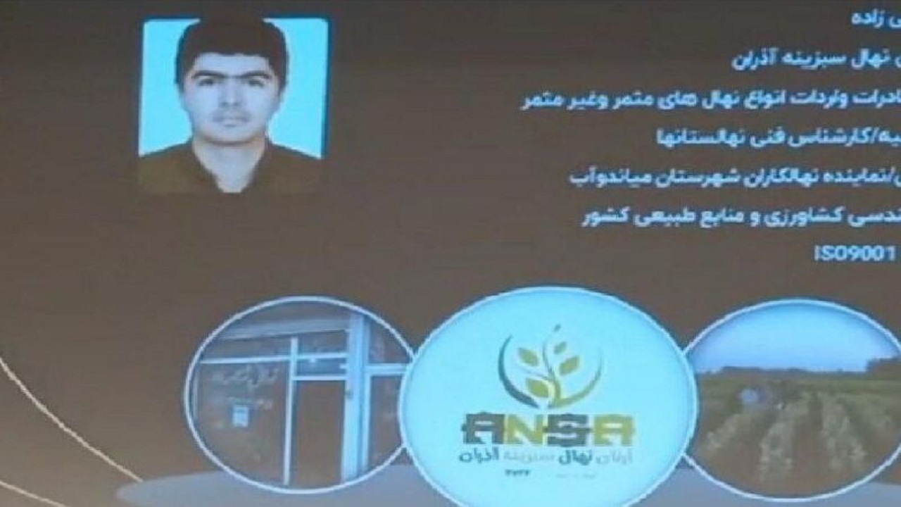 نهال‌کار میاندوآبی در همایش کشوری کارآفرینان خودساخته تجلیل شد