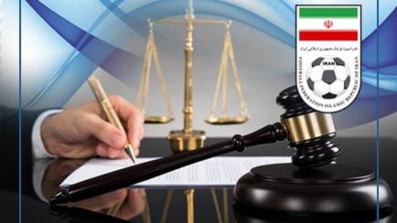 کمیته انضباطی 
